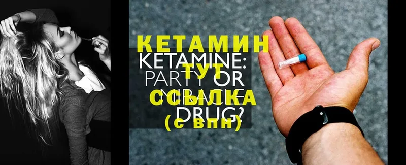 КЕТАМИН VHQ  Крымск 